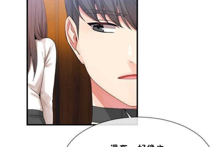 《男公關與富家女》漫画 第13話