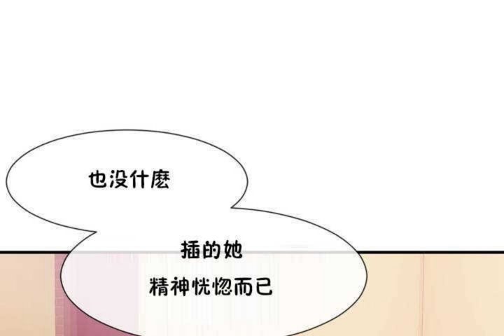 《男公關與富家女》漫画 第13話