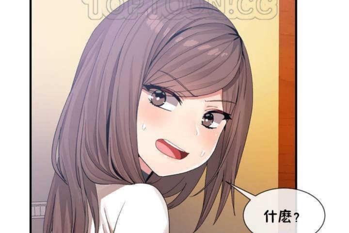 《男公關與富家女》漫画 第13話