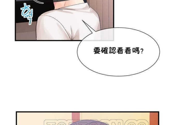 《男公關與富家女》漫画 第13話