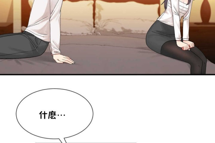 《男公關與富家女》漫画 第14話