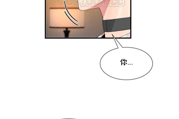 《男公關與富家女》漫画 第14話