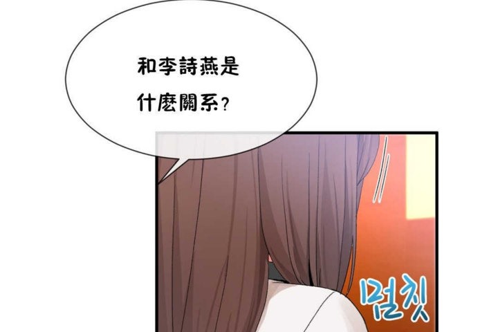 《男公關與富家女》漫画 第14話