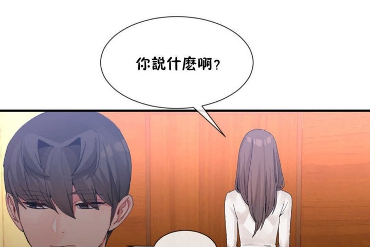 《男公關與富家女》漫画 第14話