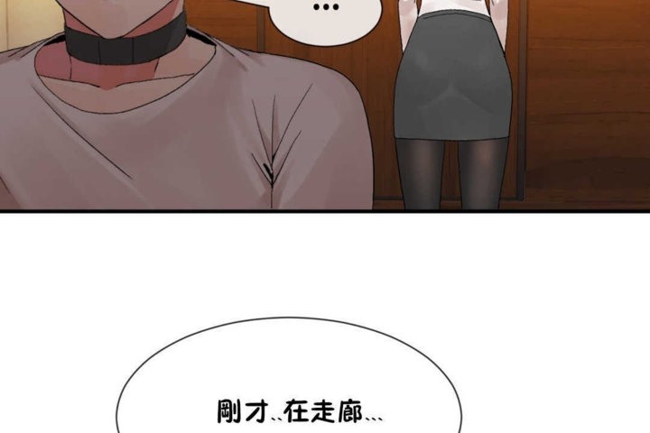 《男公關與富家女》漫画 第14話