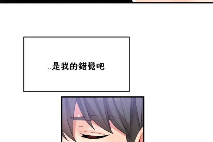 《男公關與富家女》漫画 第14話