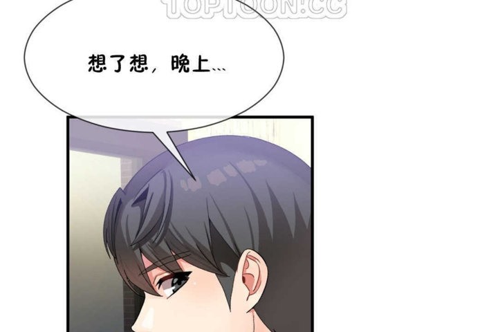 《男公關與富家女》漫画 第14話
