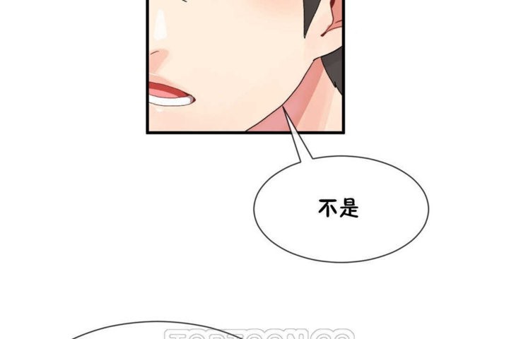 《男公關與富家女》漫画 第14話