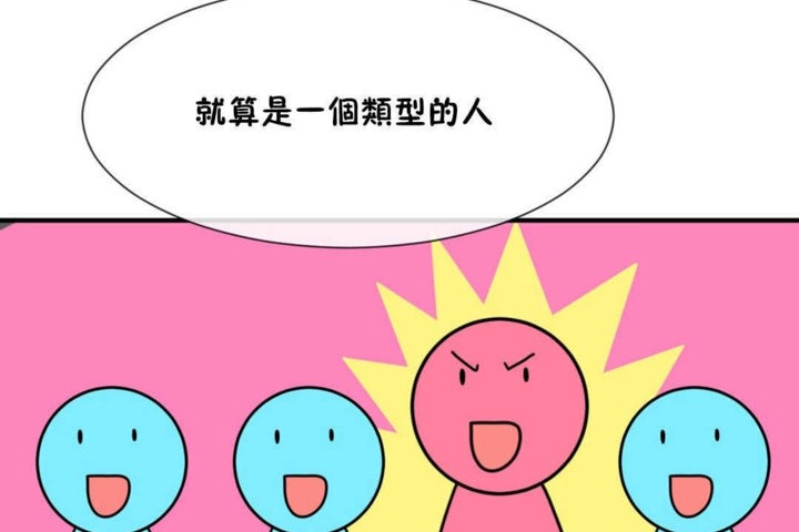 《男公關與富家女》漫画 第14話