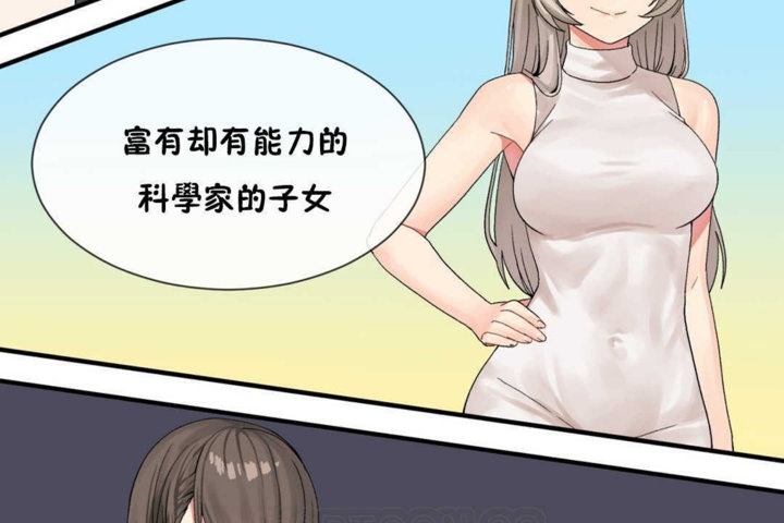《男公關與富家女》漫画 第14話
