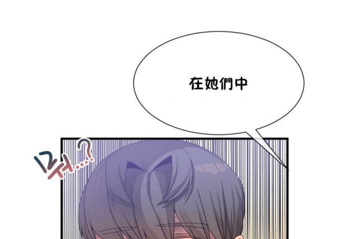 《男公關與富家女》漫画 第14話