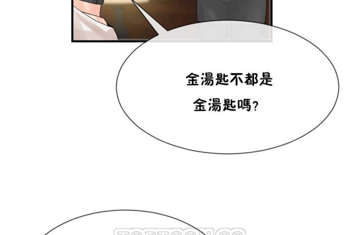 《男公關與富家女》漫画 第14話