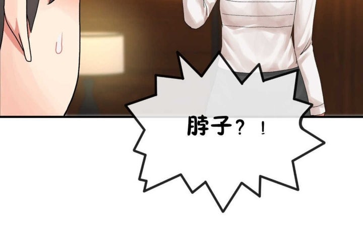 《男公關與富家女》漫画 第14話