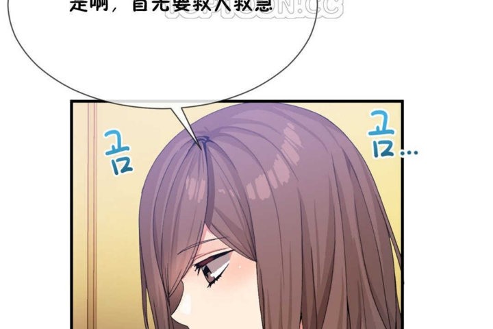《男公關與富家女》漫画 第14話
