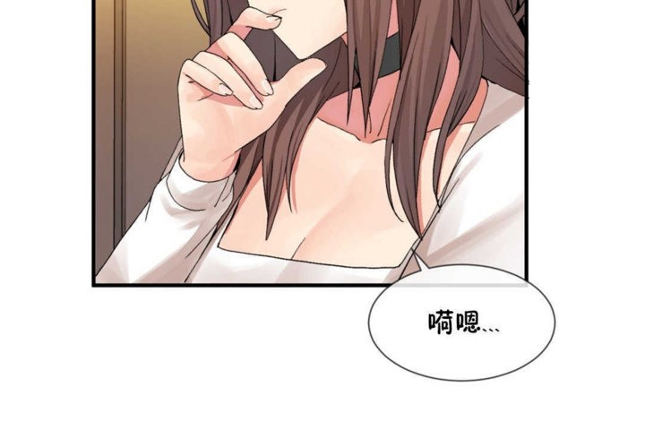 《男公關與富家女》漫画 第14話