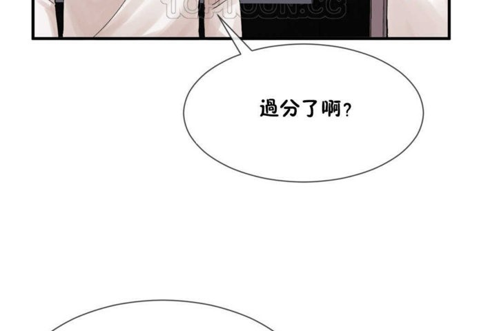 《男公關與富家女》漫画 第14話
