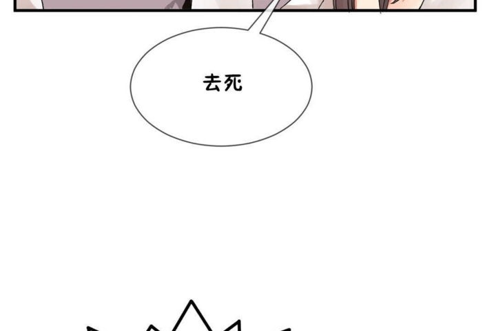 《男公關與富家女》漫画 第14話