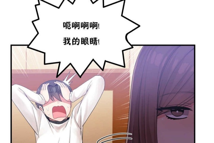 《男公關與富家女》漫画 第14話