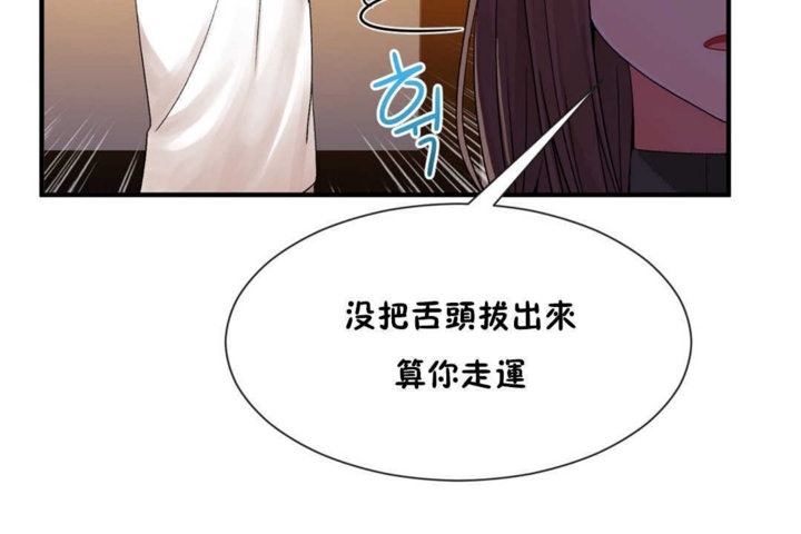 《男公關與富家女》漫画 第14話