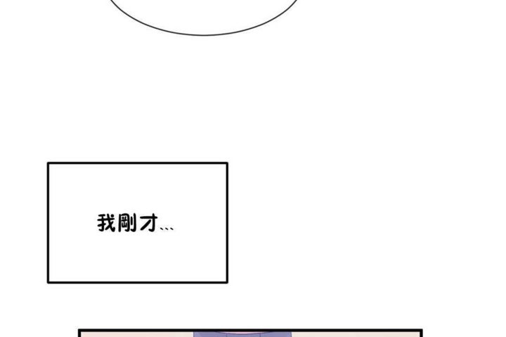 《男公關與富家女》漫画 第14話