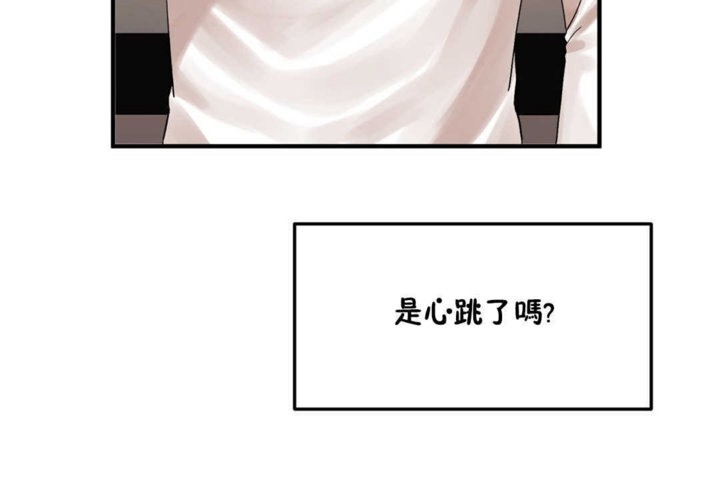 《男公關與富家女》漫画 第14話