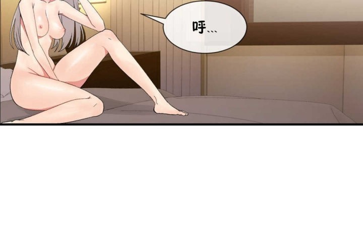 《男公關與富家女》漫画 第14話