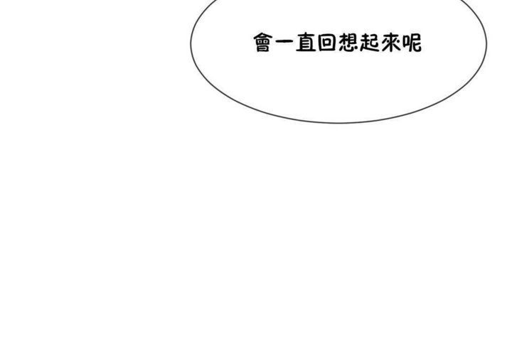 《男公關與富家女》漫画 第14話
