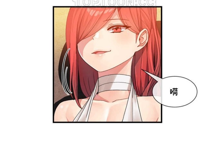 《男公關與富家女》漫画 第15話