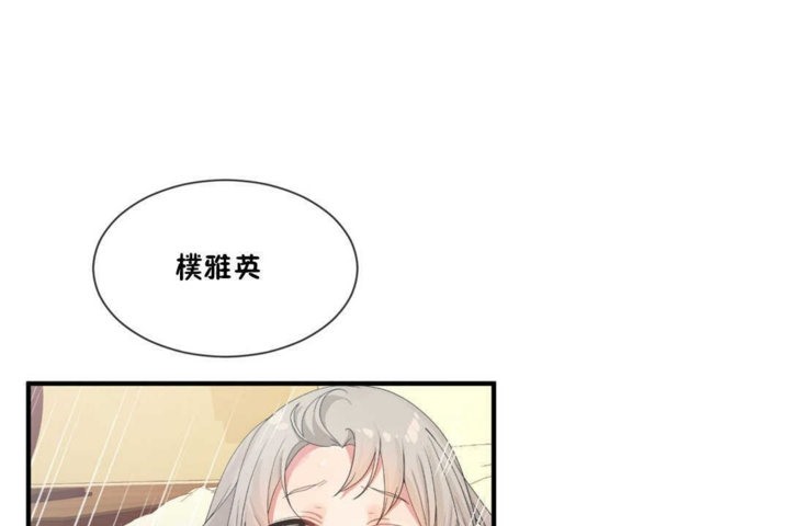 《男公關與富家女》漫画 第15話