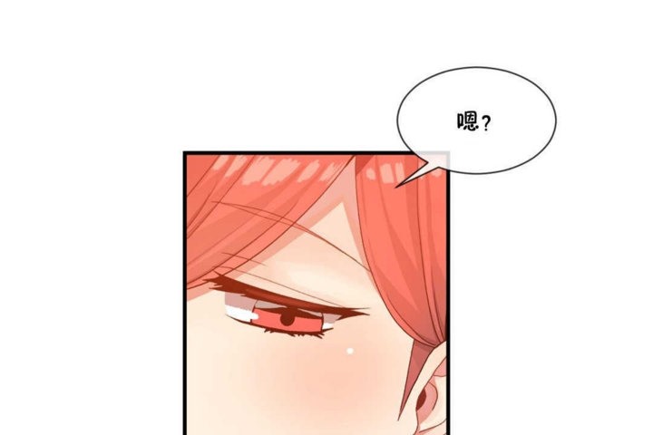 《男公關與富家女》漫画 第15話