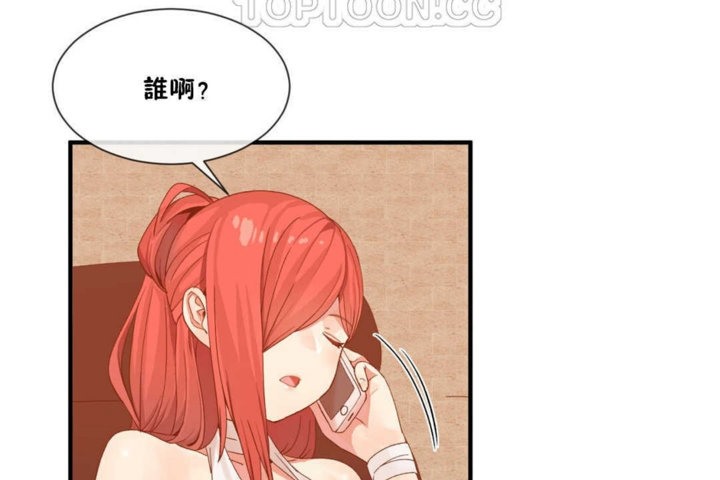 《男公關與富家女》漫画 第15話