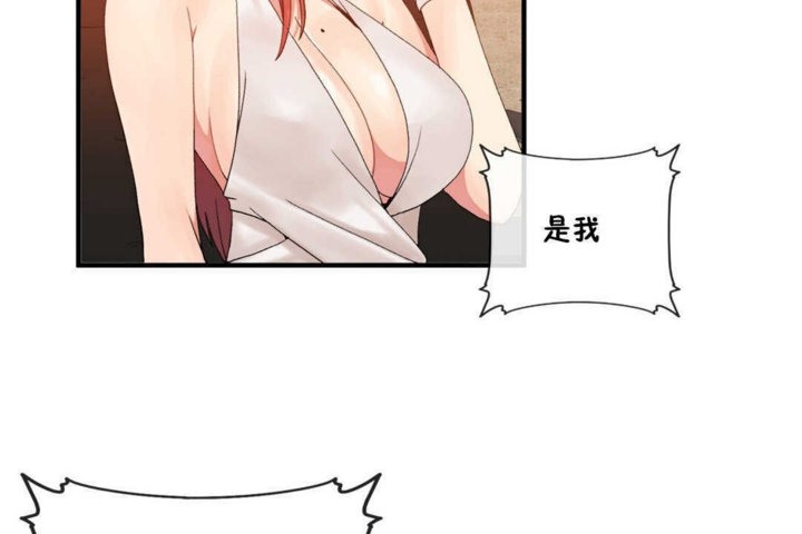 《男公關與富家女》漫画 第15話