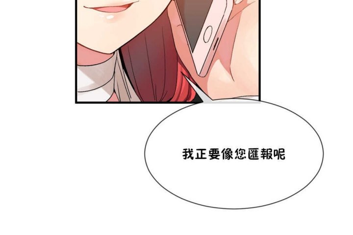 《男公關與富家女》漫画 第15話
