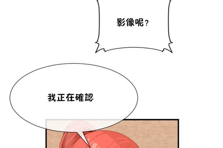 《男公關與富家女》漫画 第15話