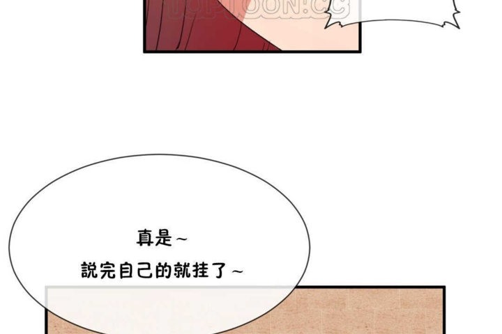 《男公關與富家女》漫画 第15話
