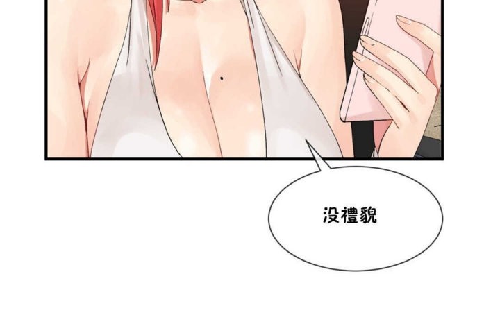 《男公關與富家女》漫画 第15話