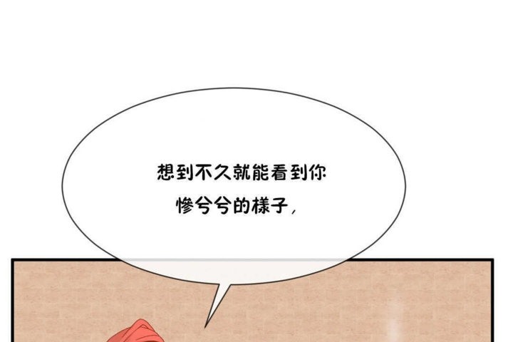 《男公關與富家女》漫画 第15話