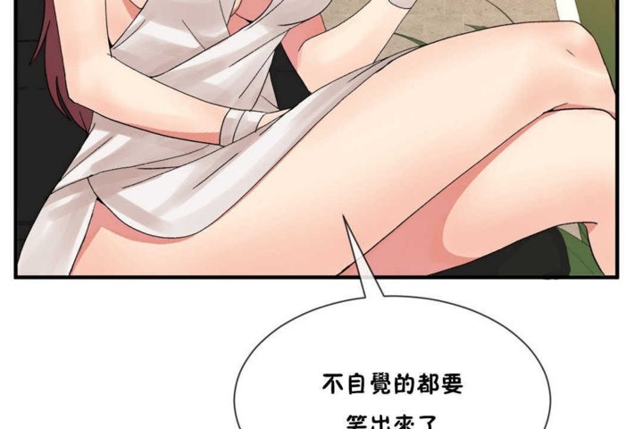 《男公關與富家女》漫画 第15話