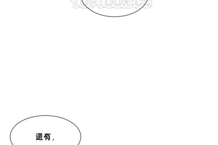 《男公關與富家女》漫画 第15話
