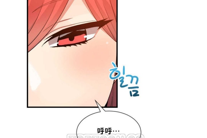 《男公關與富家女》漫画 第15話