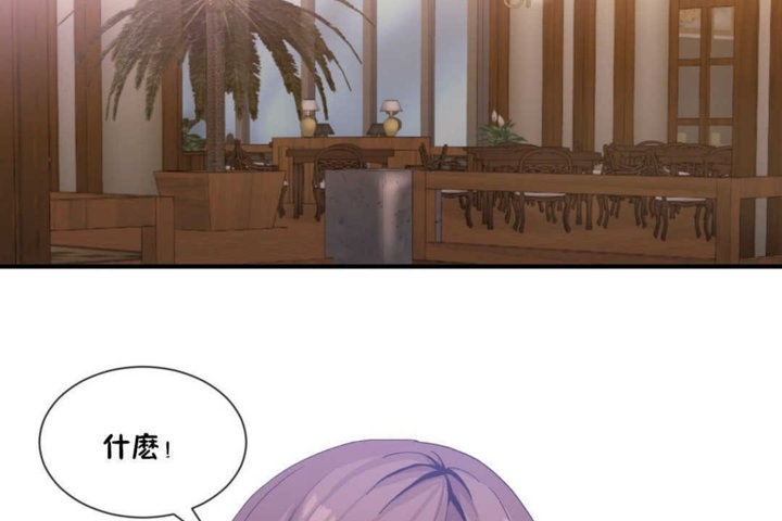 《男公關與富家女》漫画 第15話