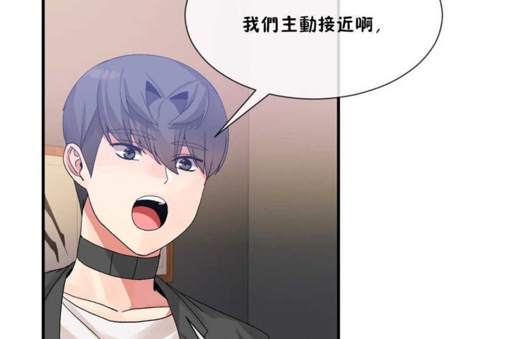 《男公關與富家女》漫画 第15話