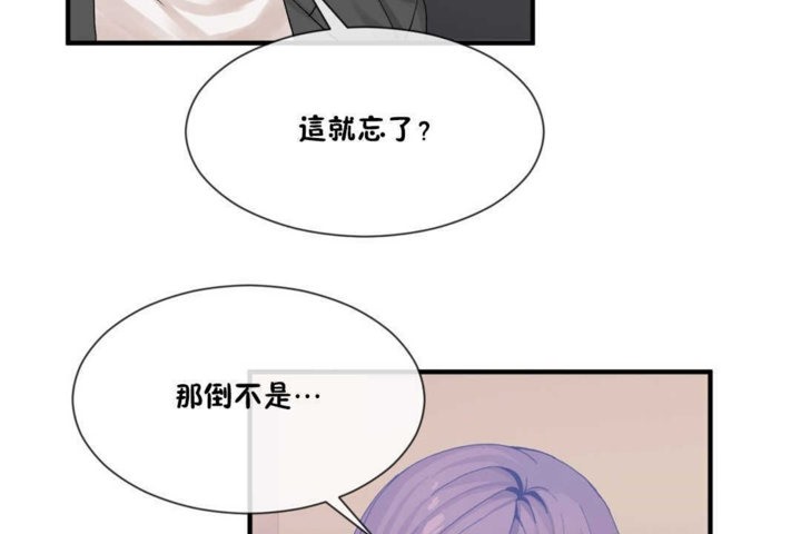 《男公關與富家女》漫画 第15話