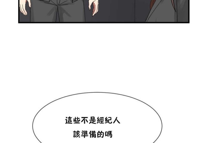 《男公關與富家女》漫画 第15話