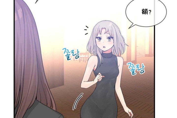 《男公關與富家女》漫画 第15話