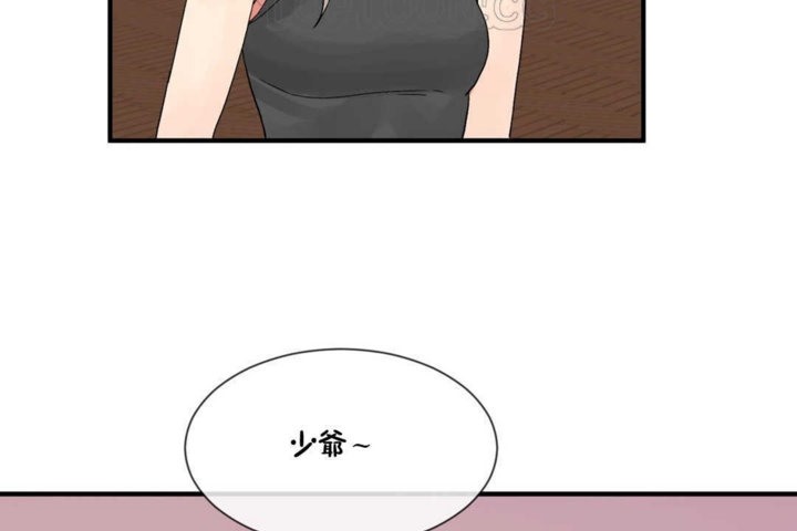 《男公關與富家女》漫画 第15話