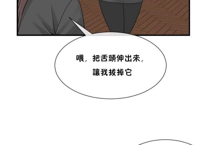 《男公關與富家女》漫画 第15話