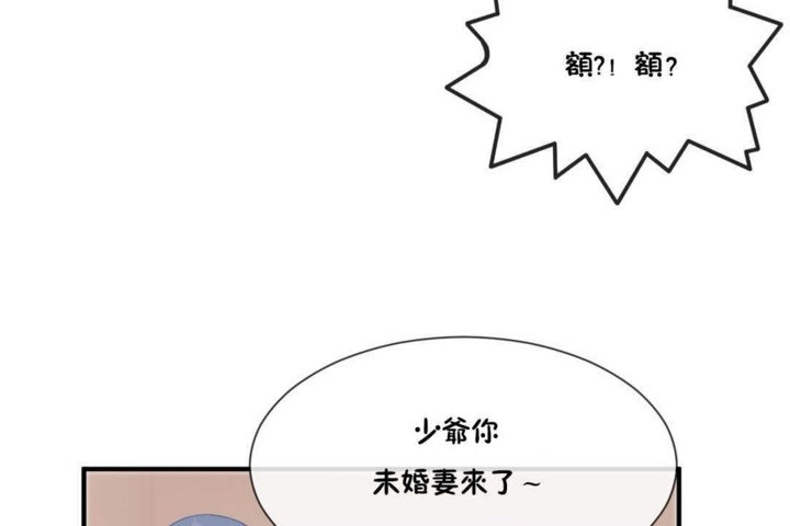 《男公關與富家女》漫画 第15話