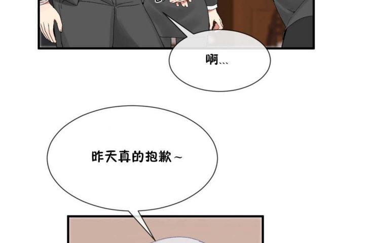 《男公關與富家女》漫画 第15話
