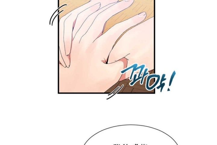 《男公關與富家女》漫画 第15話